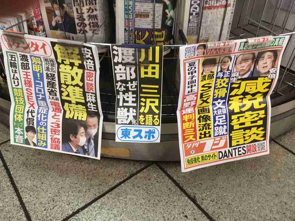 渡部建、過去に交際クラブの女性と「1回のデートで5万円」