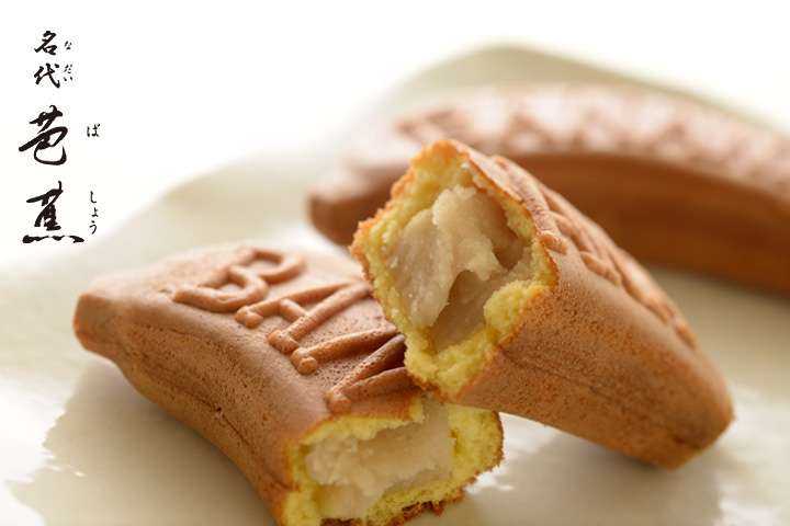 バナナカステラが好きな人🍌