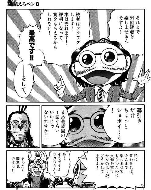 『美食探偵』最終回「明智無能すぎ」「最悪の終わり方」とブーイングの嵐