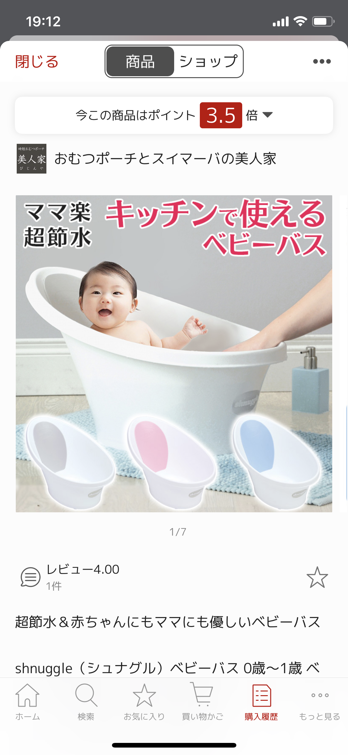 0歳児の母が語るトピ   part48