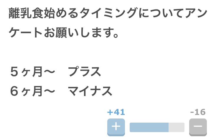 0歳児の母が語るトピ   part48