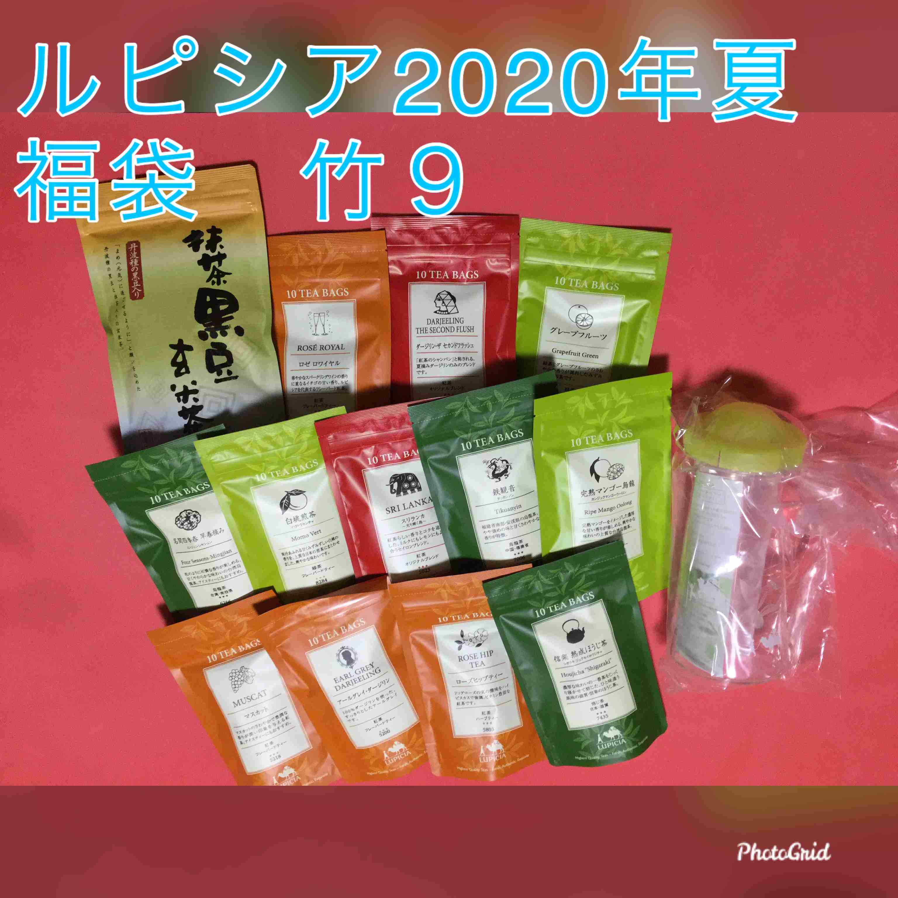 《応援》福袋2020夏
