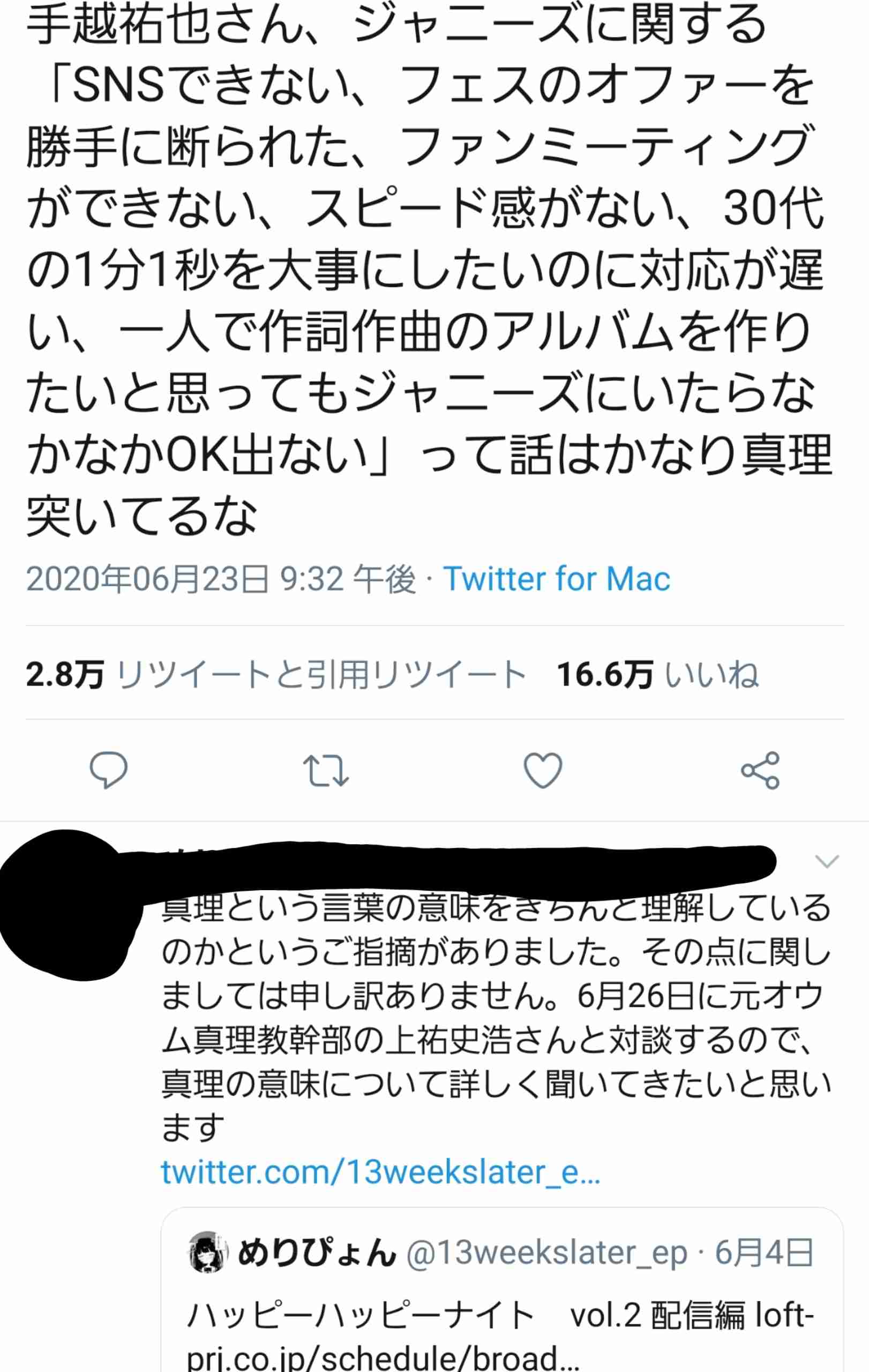 【実況・感想】手越祐也 緊急記者会見
