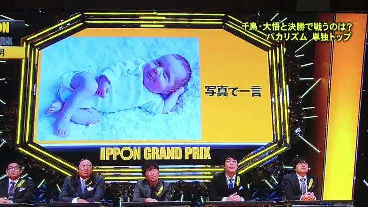 大喜利が面白いと思うお笑い芸人