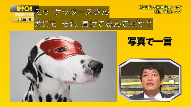 大喜利が面白いと思うお笑い芸人