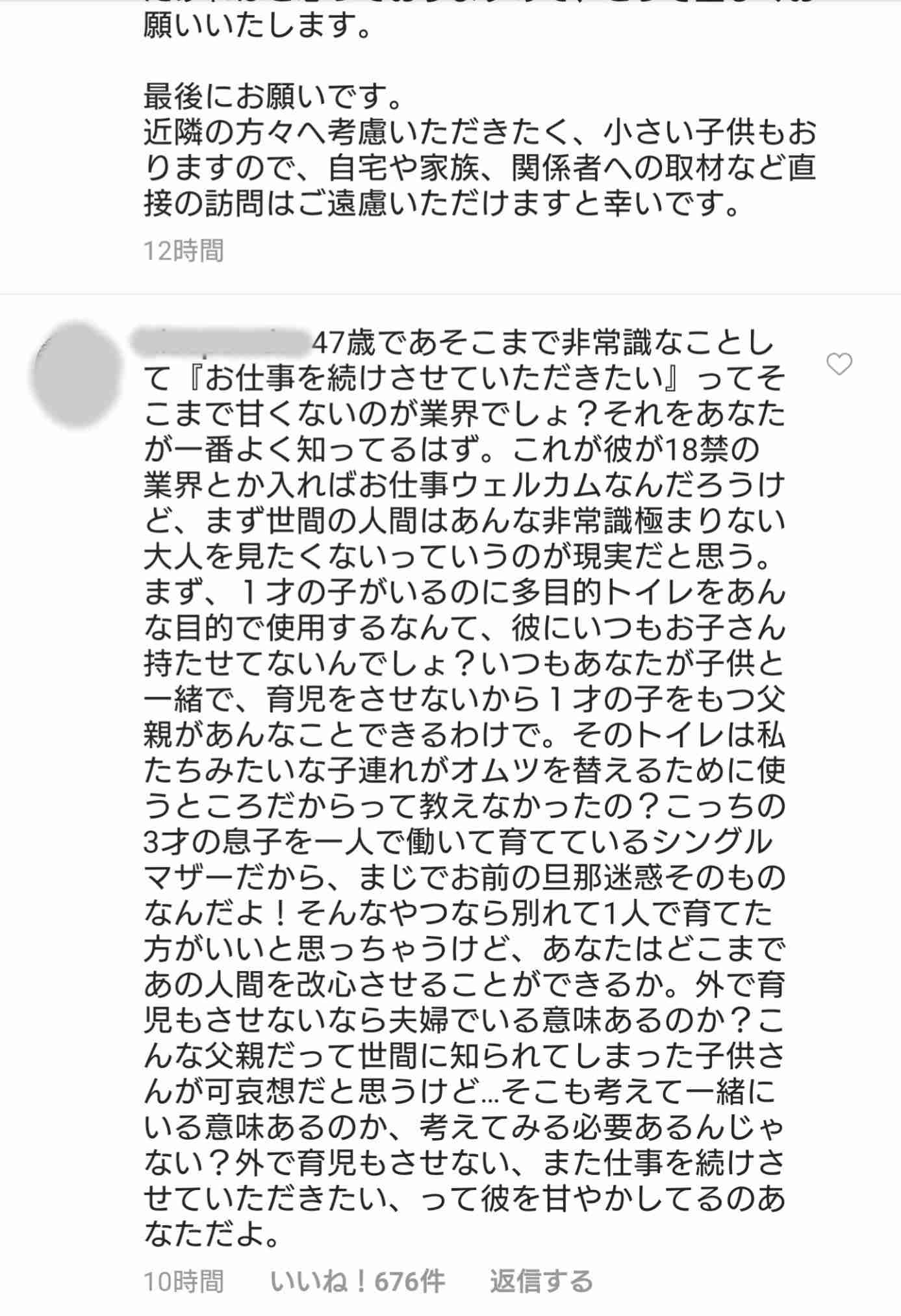 佐々木希「主人の無自覚な行動により不快な気持ちに」夫の不倫を謝罪