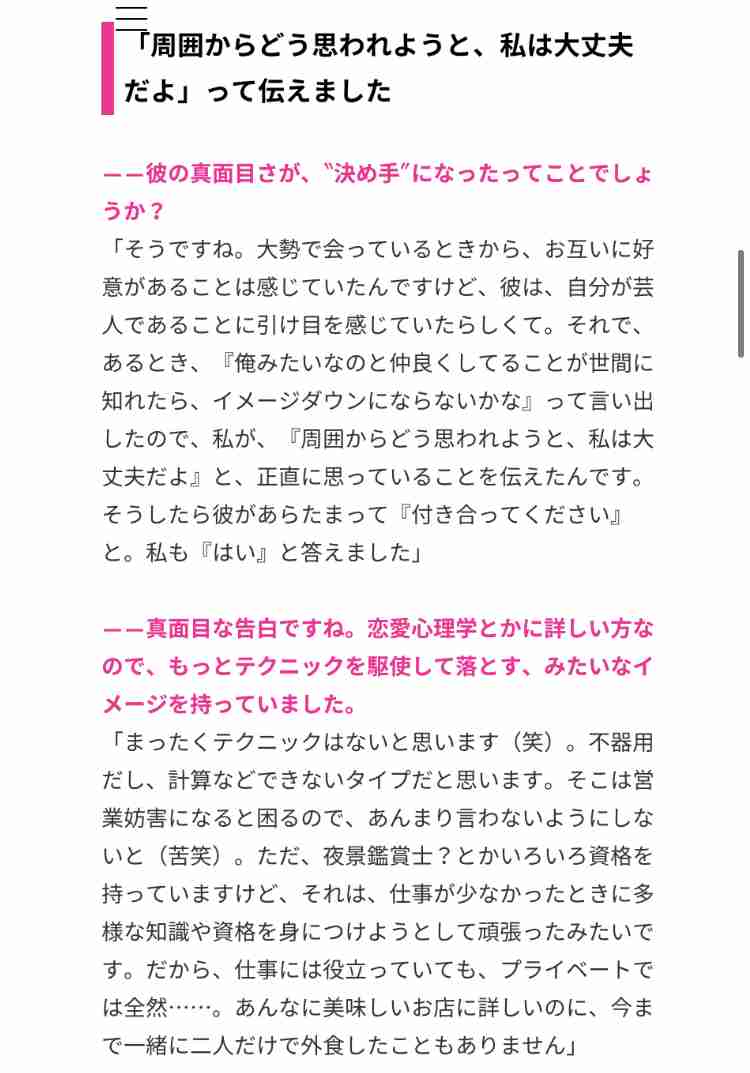 佐々木希「主人の無自覚な行動により不快な気持ちに」夫の不倫を謝罪