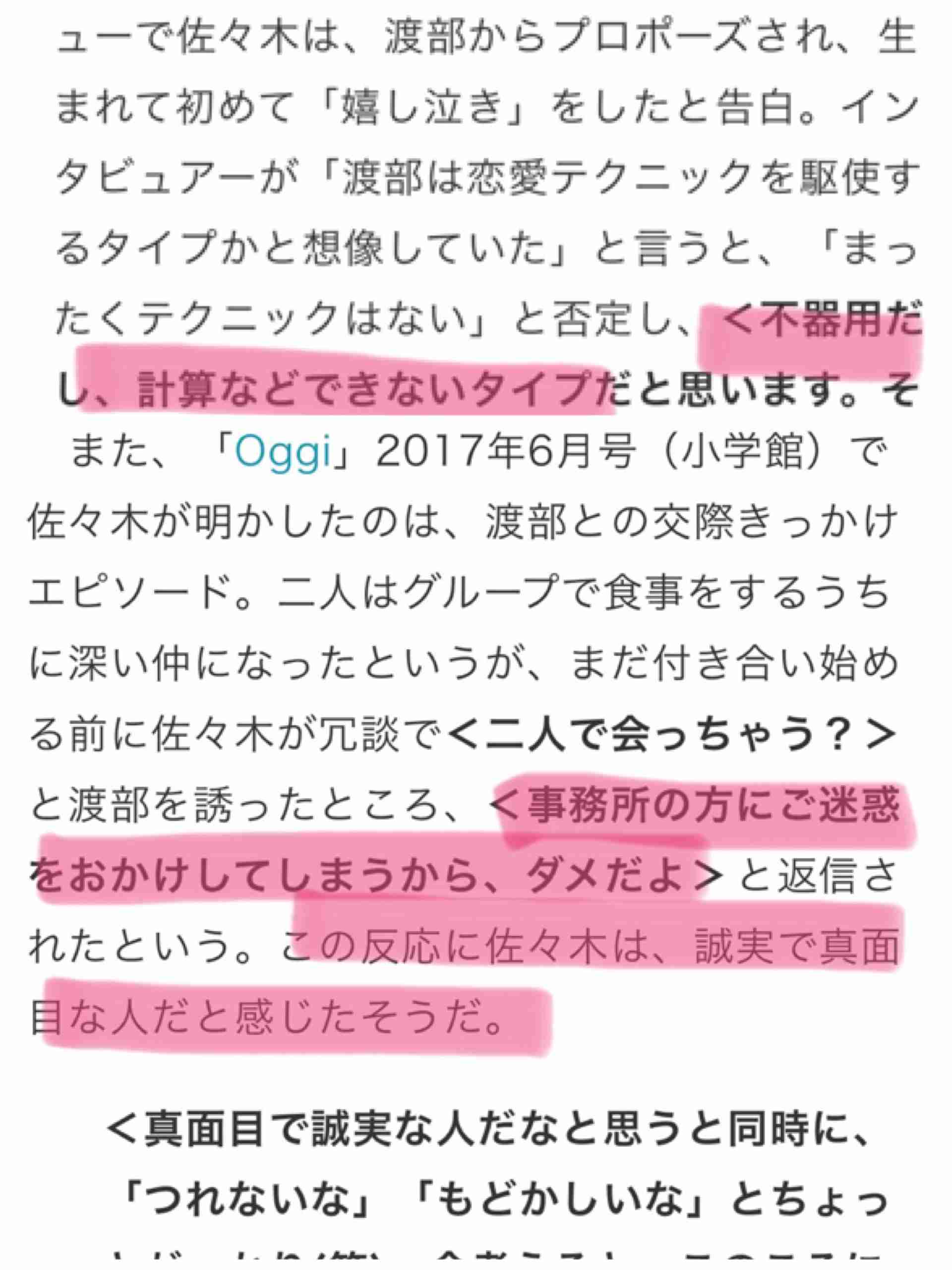 佐々木希「主人の無自覚な行動により不快な気持ちに」夫の不倫を謝罪