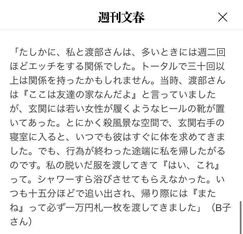 佐々木希「主人の無自覚な行動により不快な気持ちに」夫の不倫を謝罪