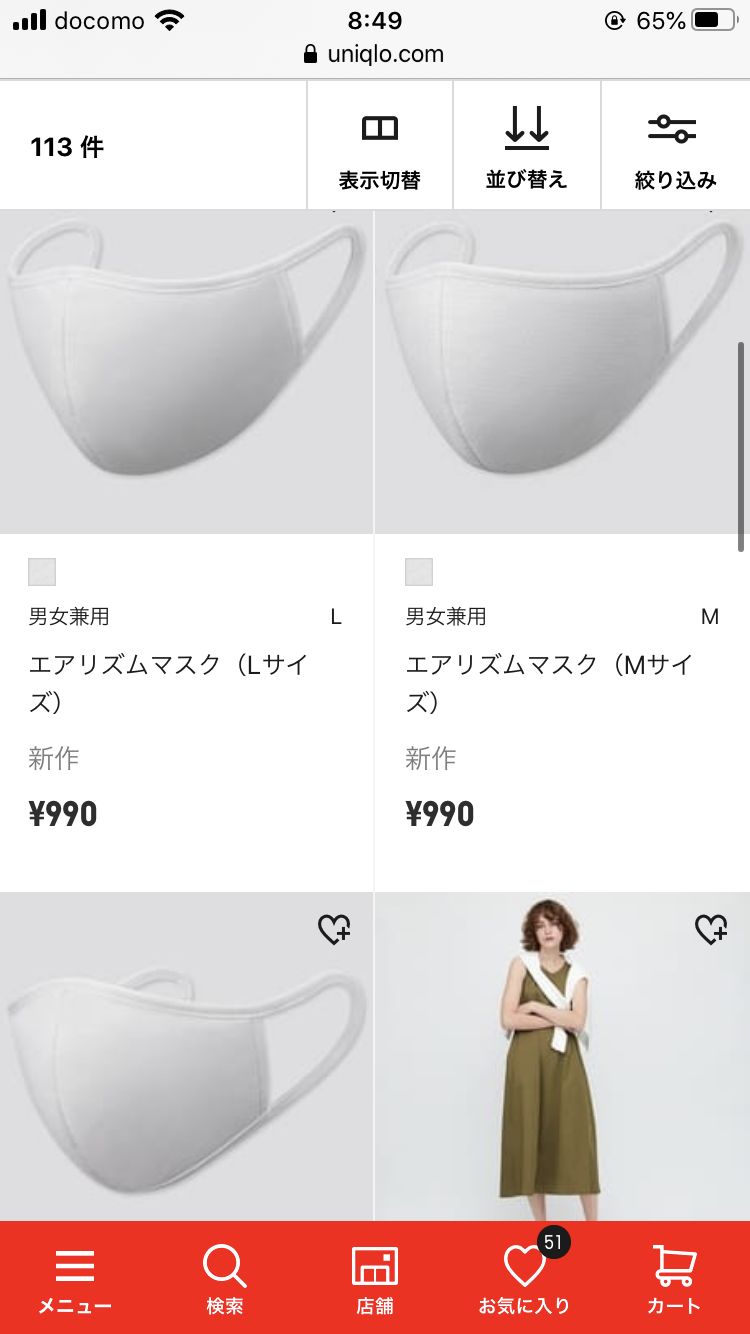ユニクロ「エアリズムマスク」の発売日が決定、特許出願中の3層構造でUVカット機能付き