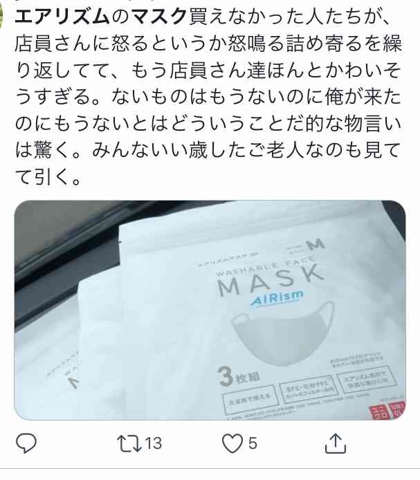 ユニクロ「エアリズムマスク」の発売日が決定、特許出願中の3層構造でUVカット機能付き