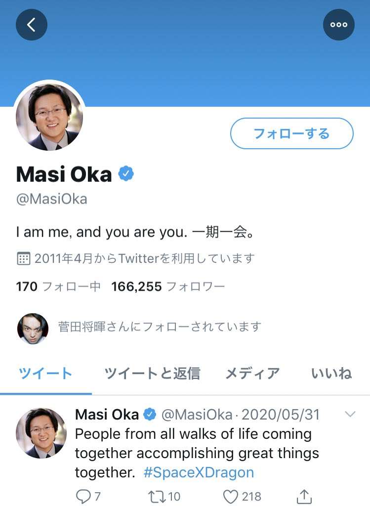 菅田将暉、米俳優 マシ・オカ“ご本人”からの連絡に驚き「ヤッター！」連呼