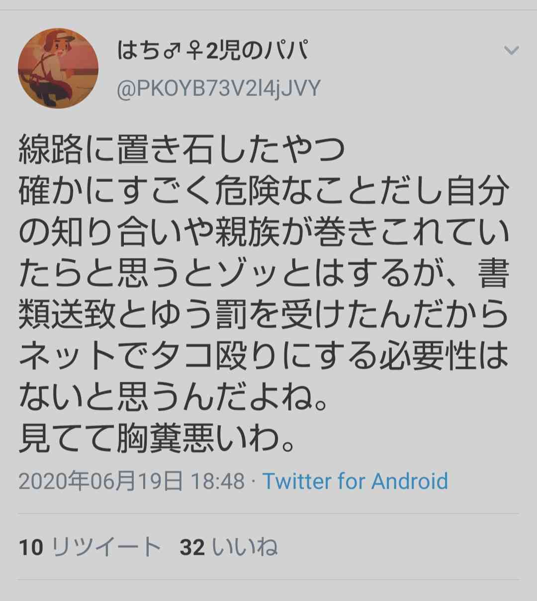 JR外房線脱線は置き石の疑い 10歳男児、児相に書類送致