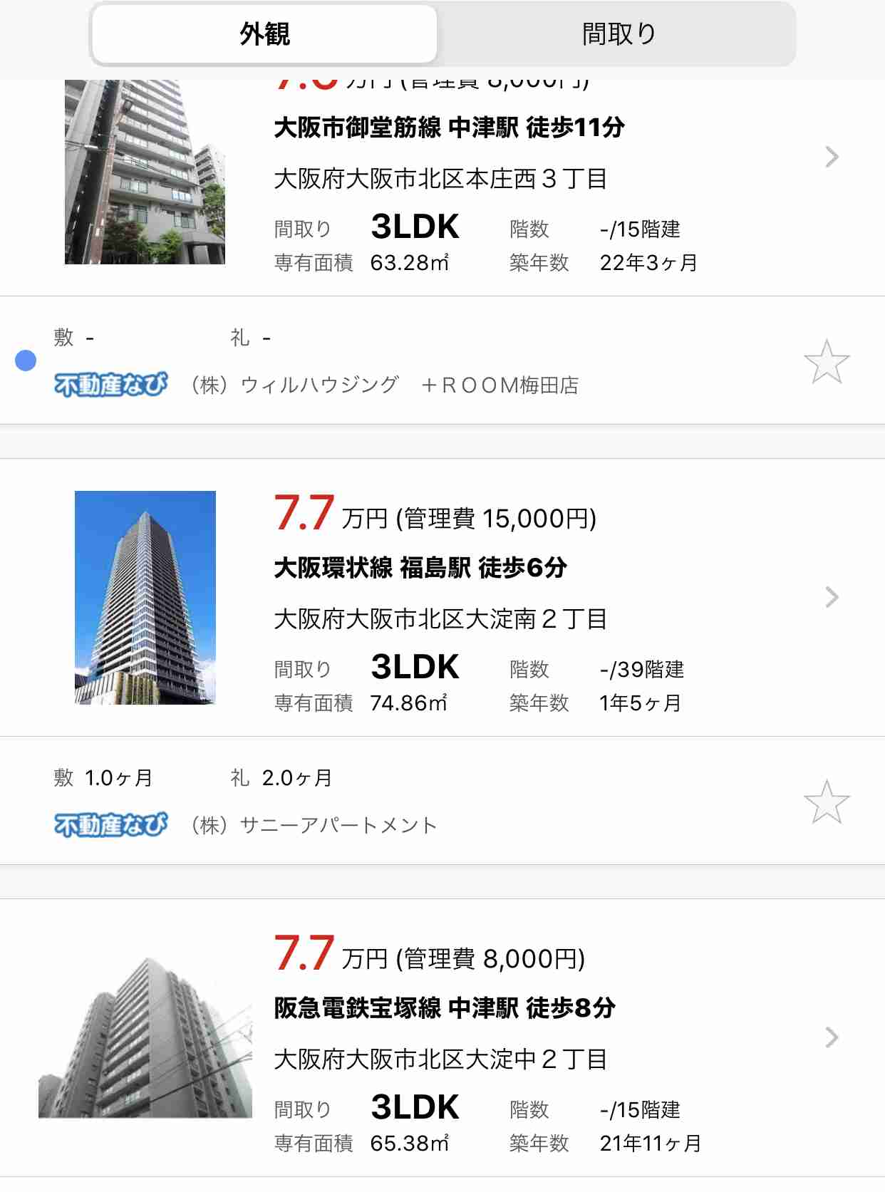 【転勤】関西、大阪で住みやすい場所が知りたい【子育て】