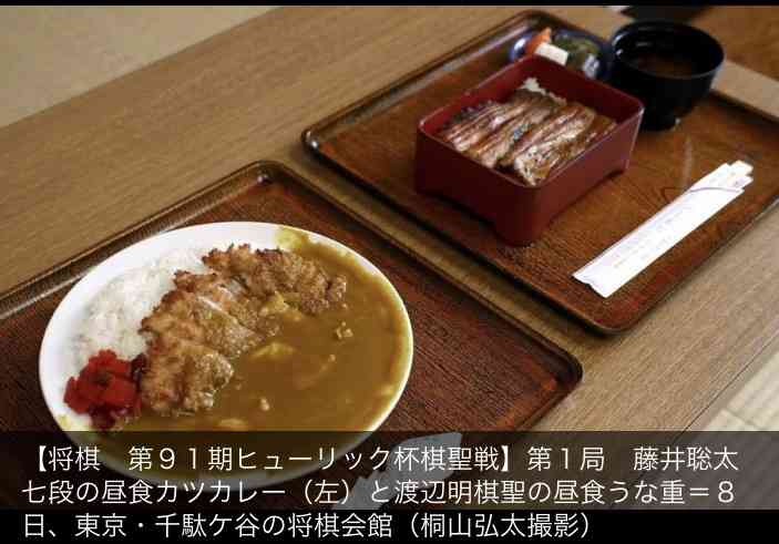 藤井七段との対局中に「うな重」を注文… 渡辺三冠の対応に絶賛の声