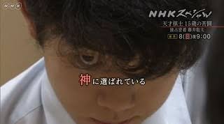 藤井七段との対局中に「うな重」を注文… 渡辺三冠の対応に絶賛の声