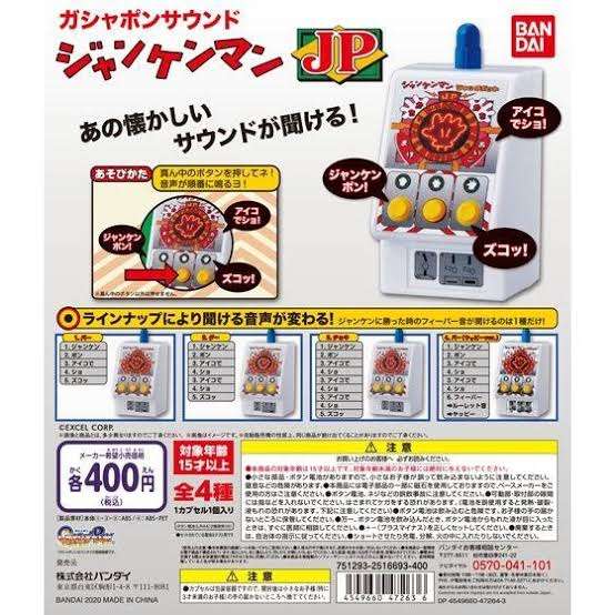 みんなのガチャガチャコレクションが見たい！！