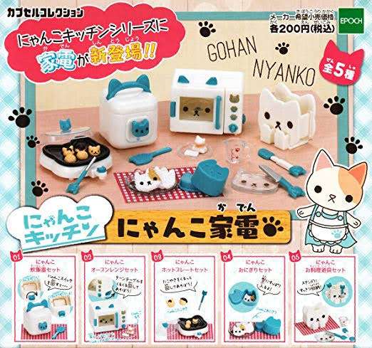 みんなのガチャガチャコレクションが見たい！！