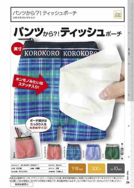 みんなのガチャガチャコレクションが見たい！！