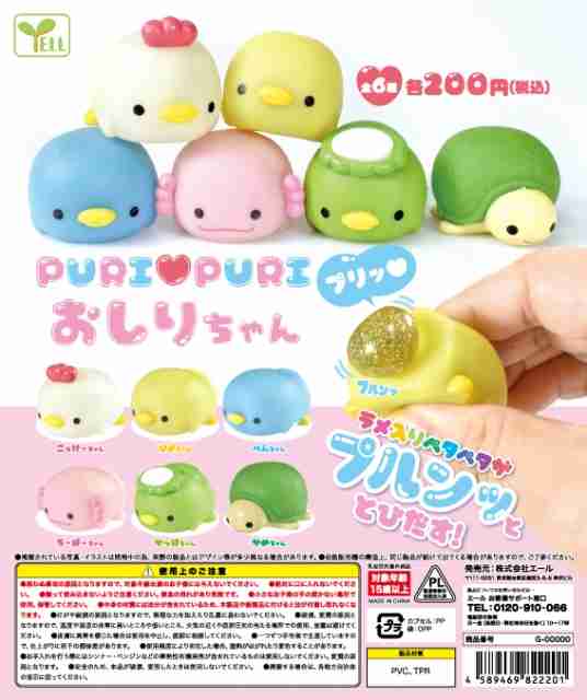 みんなのガチャガチャコレクションが見たい！！