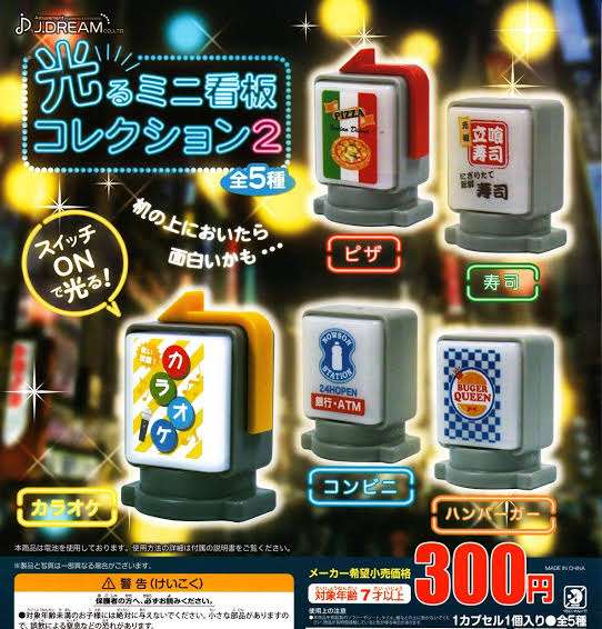 みんなのガチャガチャコレクションが見たい！！
