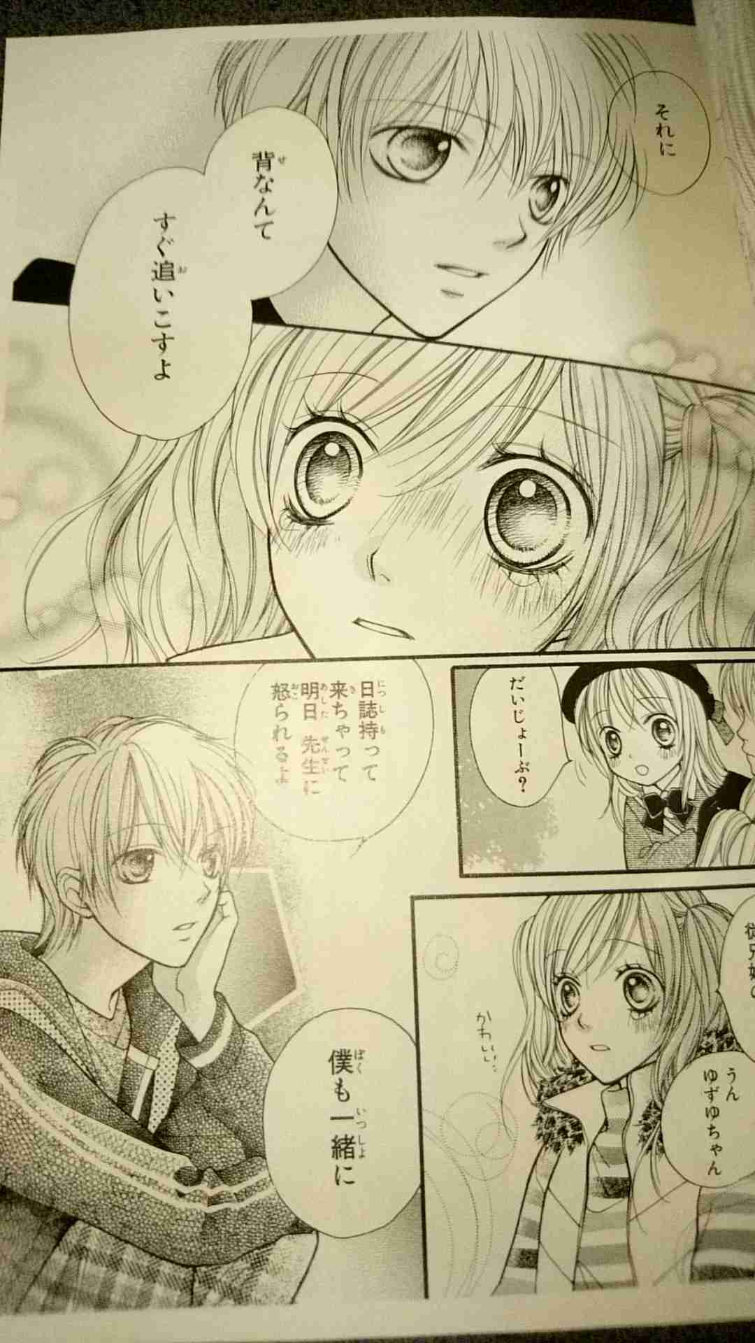少女漫画のキュンとしたシーンを貼るトピ