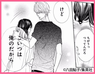 少女漫画のキュンとしたシーンを貼るトピ