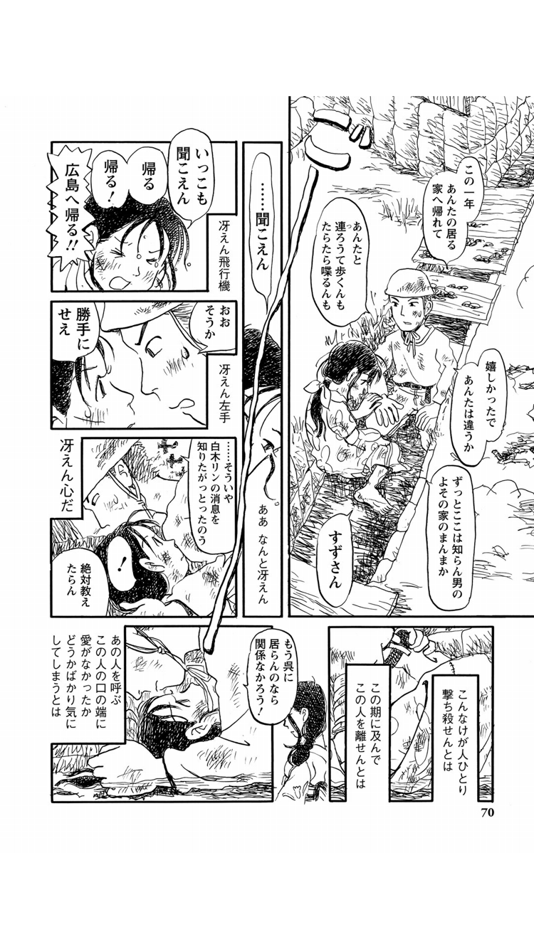 少女漫画のキュンとしたシーンを貼るトピ