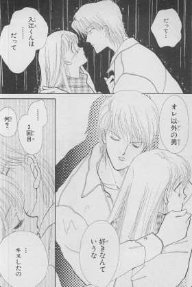 少女漫画のキュンとしたシーンを貼るトピ