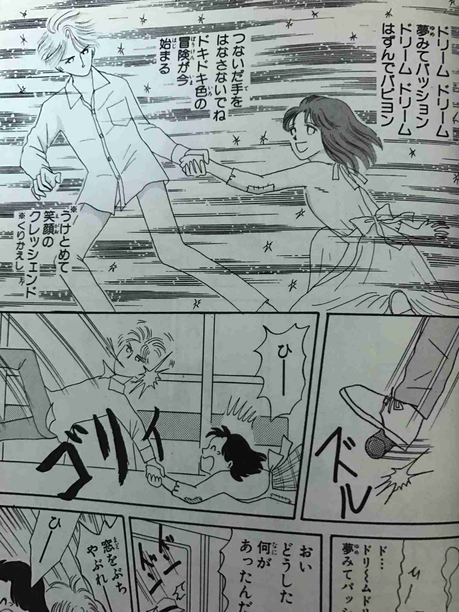 少女漫画のキュンとしたシーンを貼るトピ