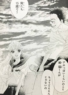 少女漫画のキュンとしたシーンを貼るトピ