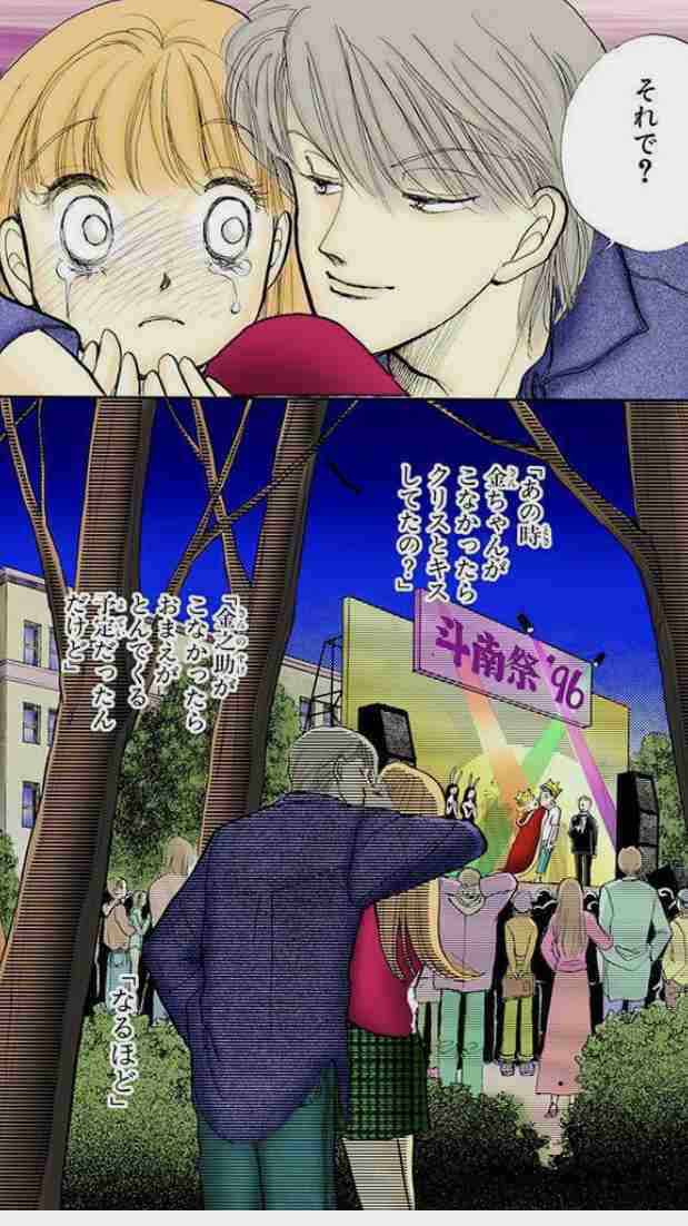 少女漫画のキュンとしたシーンを貼るトピ