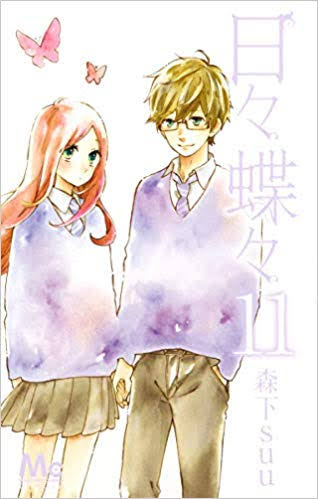 少女漫画のキュンとしたシーンを貼るトピ