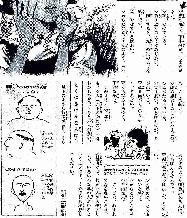 【閲覧注意】怖い画像選手権