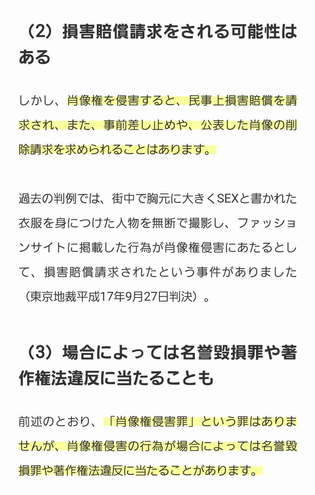 【閲覧注意】怖い画像選手権