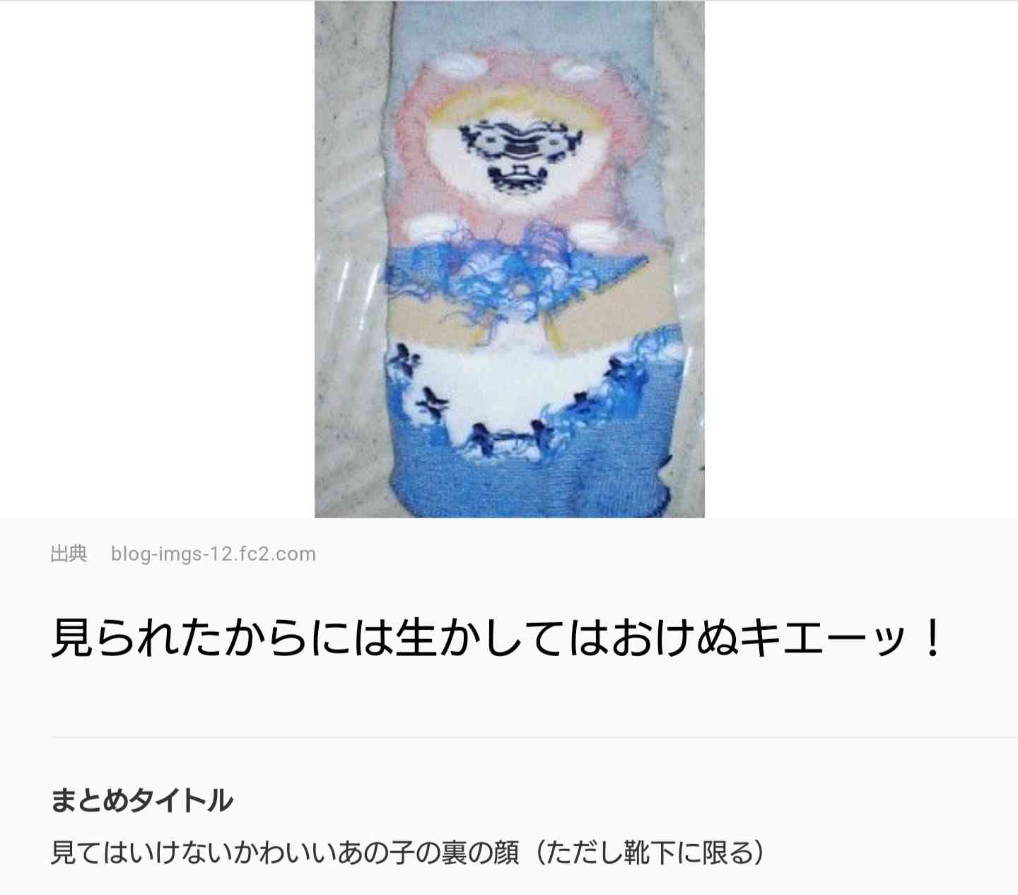 【閲覧注意】怖い画像選手権