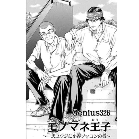 【旧】テニプリ（テニスの王子様）を語りたい！【新】