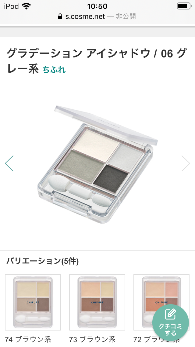 【教えて】あなたの運命のアイシャドウ