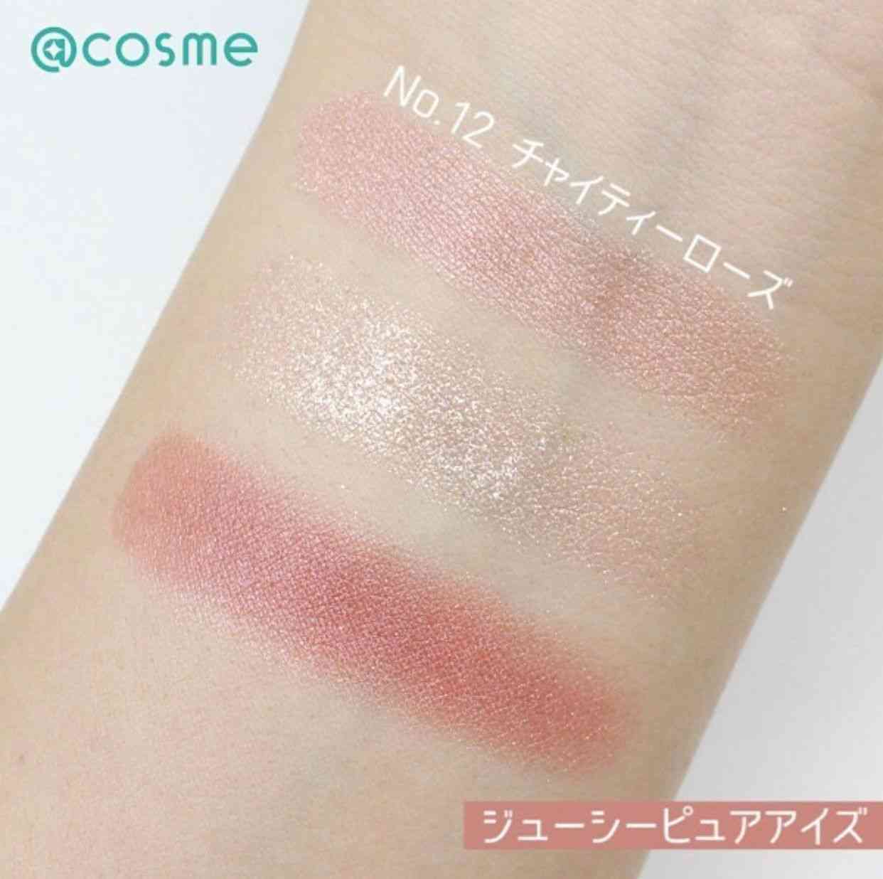 【教えて】あなたの運命のアイシャドウ