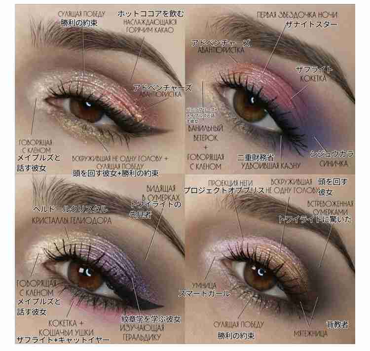 【教えて】あなたの運命のアイシャドウ