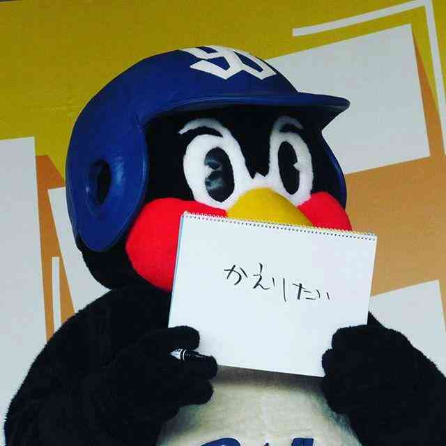 つば九郎を欲してます