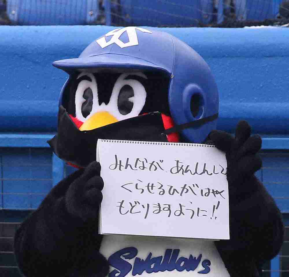 つば九郎を欲してます
