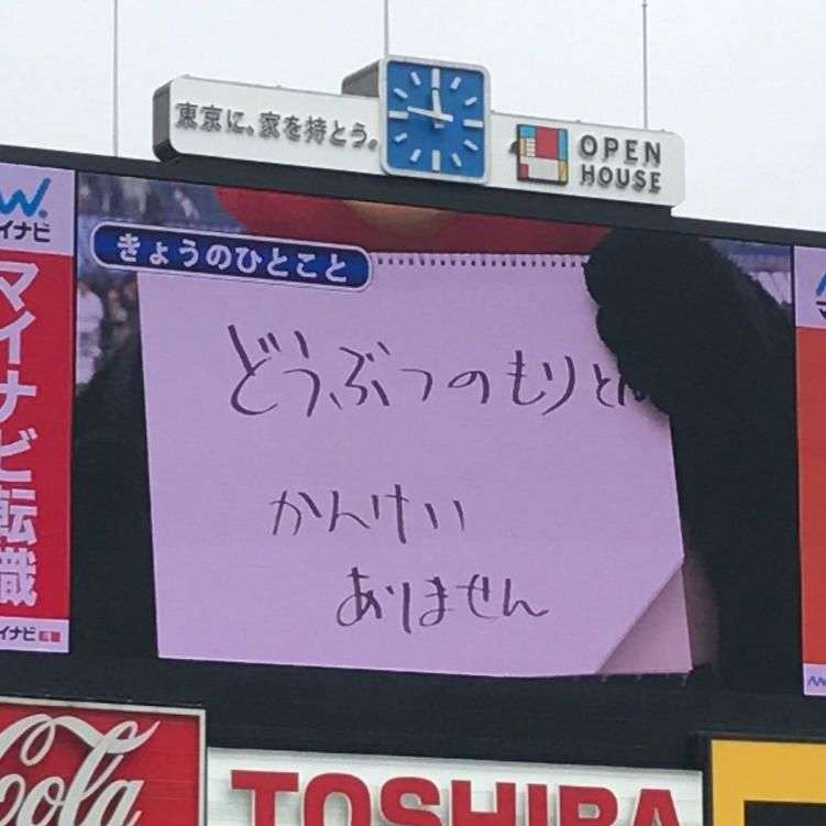 つば九郎を欲してます