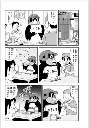 つば九郎を欲してます