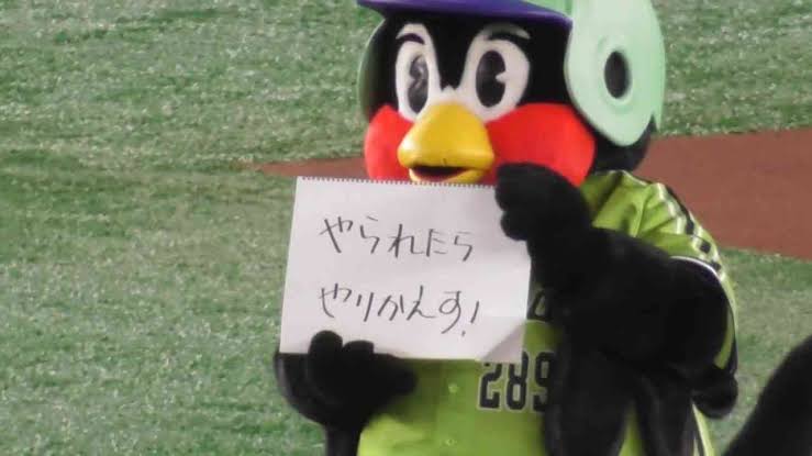 つば九郎を欲してます