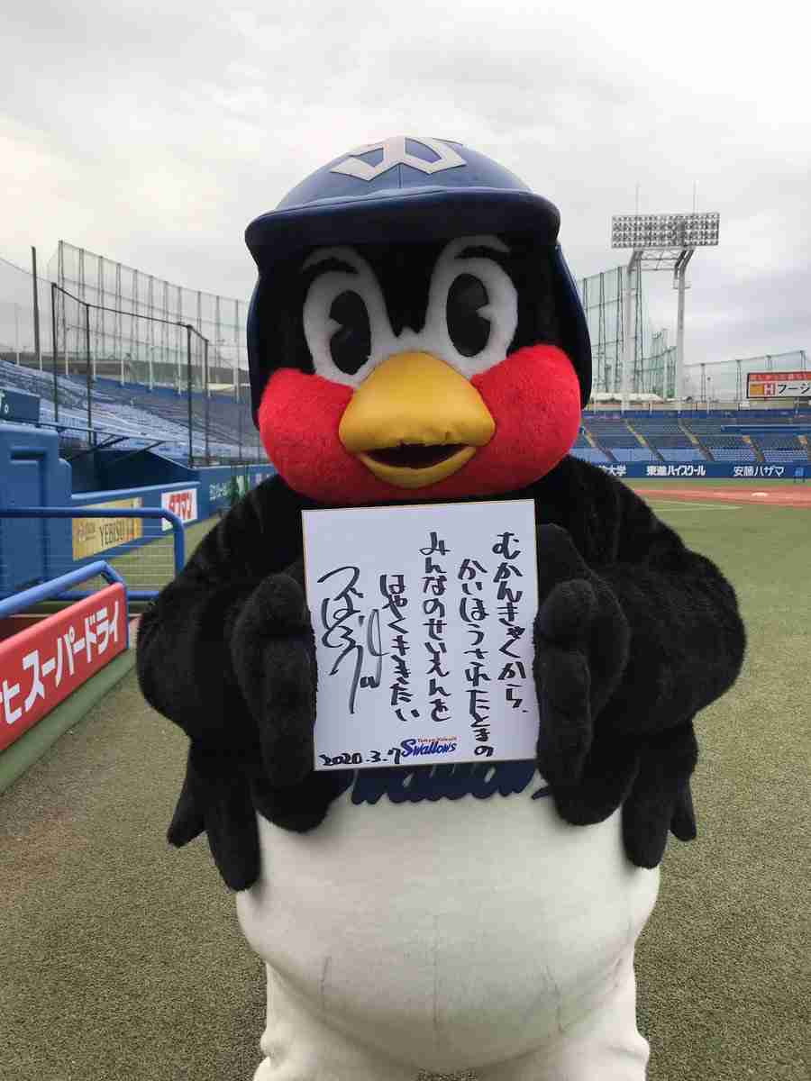 つば九郎を欲してます