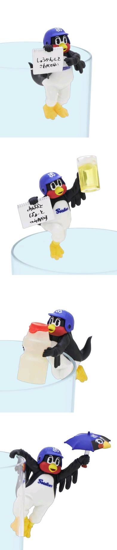 つば九郎を欲してます