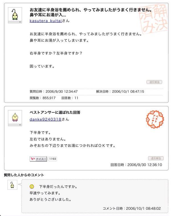 半身浴してる方の情報交換