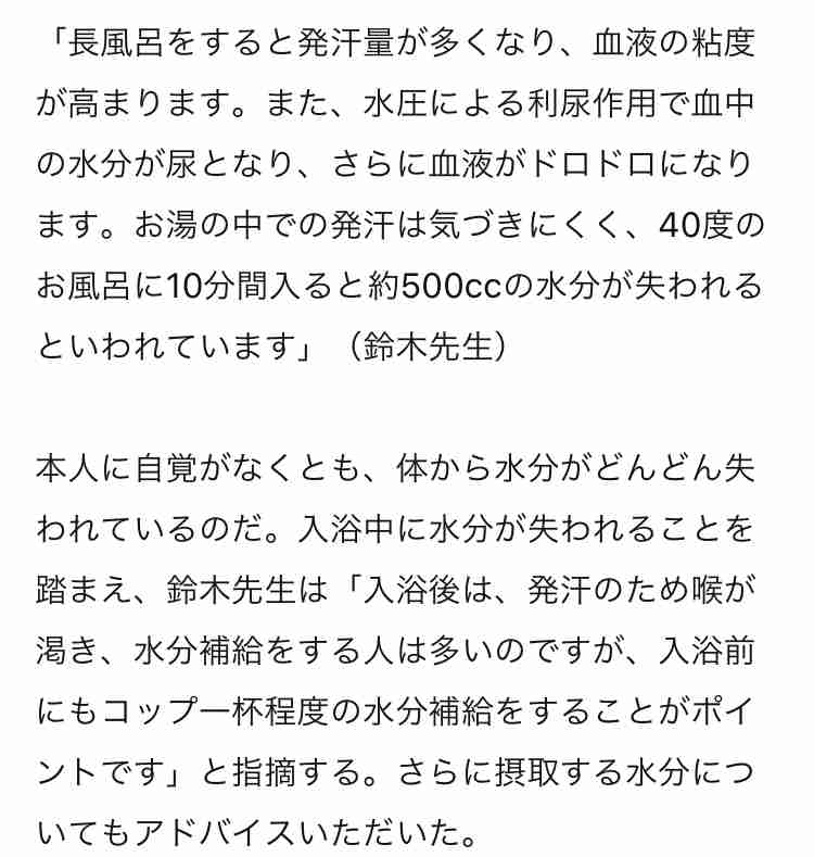 半身浴してる方の情報交換
