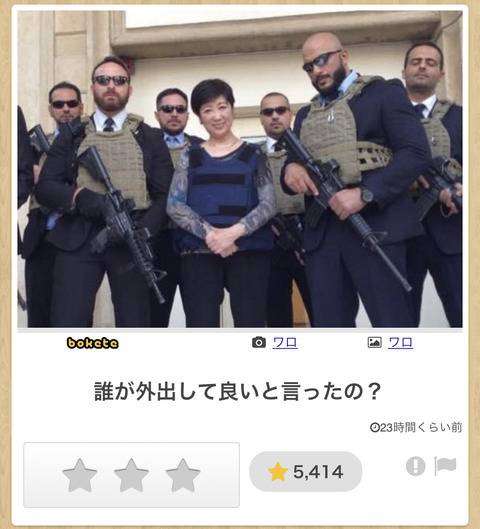新型コロナ　東京都で新たに50人前後の感染確認